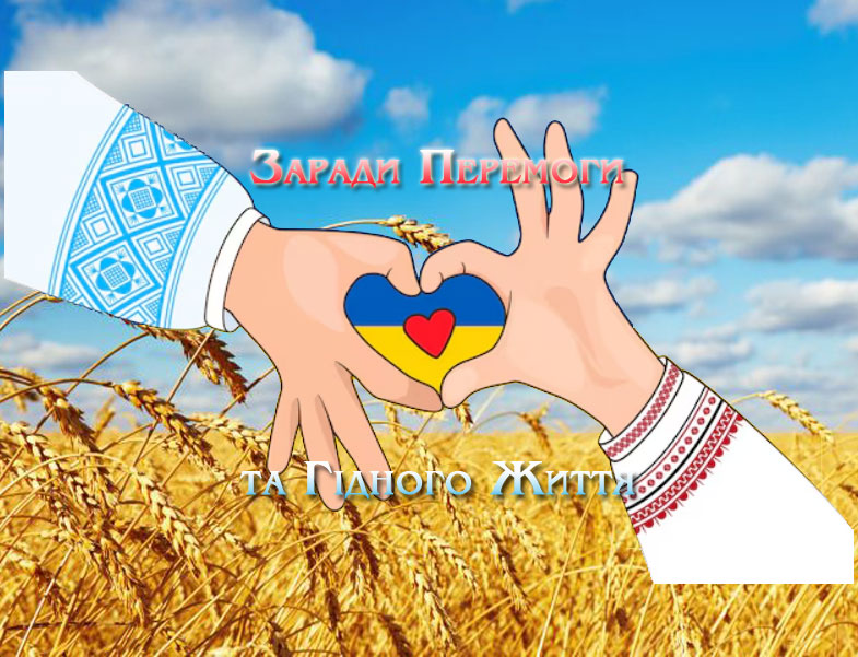 Благодійний напрямок